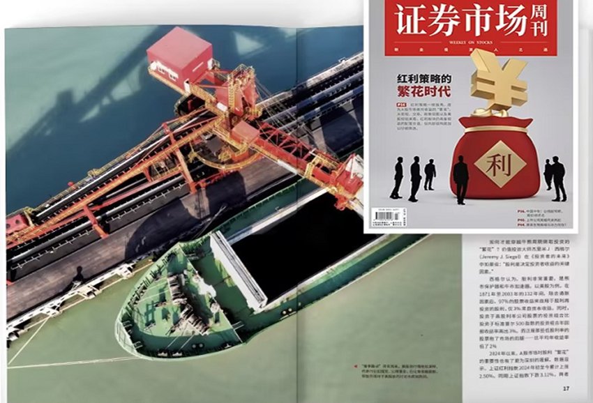 被美国期刊协会评为“世界十大财经媒体