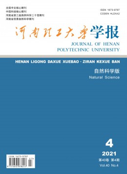 河南理工大学主办