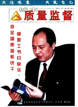 万方收录(中)
