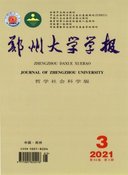 郑州大学主办
