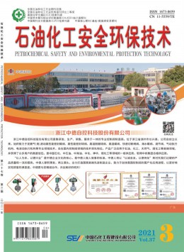 中国化工学会涂料涂装专业委员会