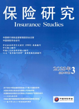 中国人文社科学报优秀期刊 对照阅读