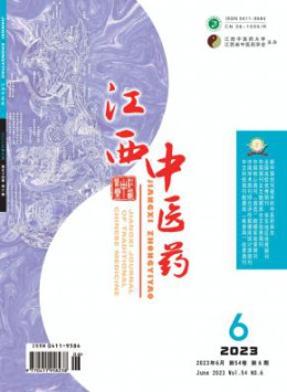 江西省中医药学会主办