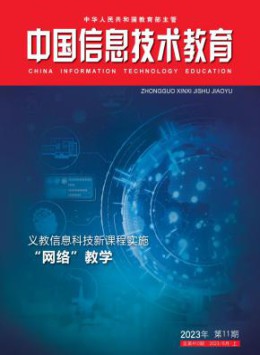中国电子学会;天津电子学会主办