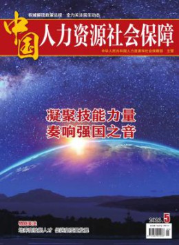 期刊推荐