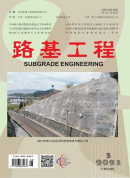 湖南省交通科学研究院主办