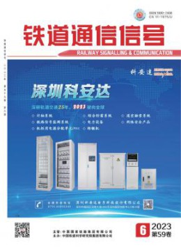 中铁电气化局威廉真人app在线登录新
