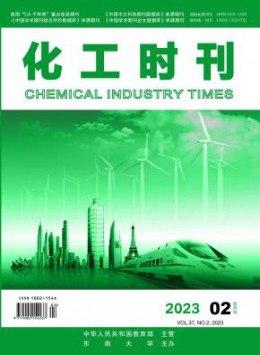 青岛科技大学主办