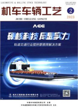 湖南省交通科学研究院主办