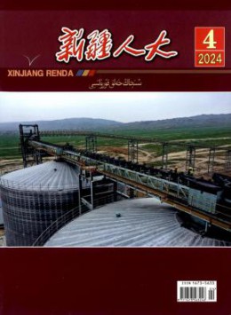 中国社会报社主办