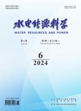 中国水力发电工程学会