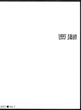 华电电力科学研究院有限威廉世界杯携手