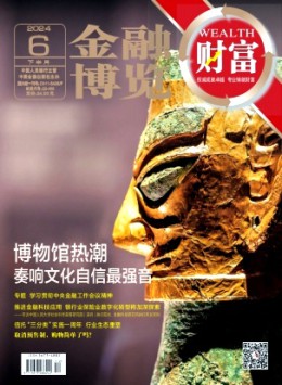 中国财政利物浦官方合作伙伴威廉电子综