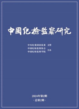 知网收录(中)