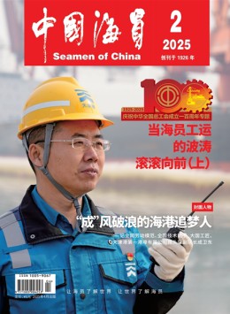 同学科期刊级别分类 CSSCI南大期
